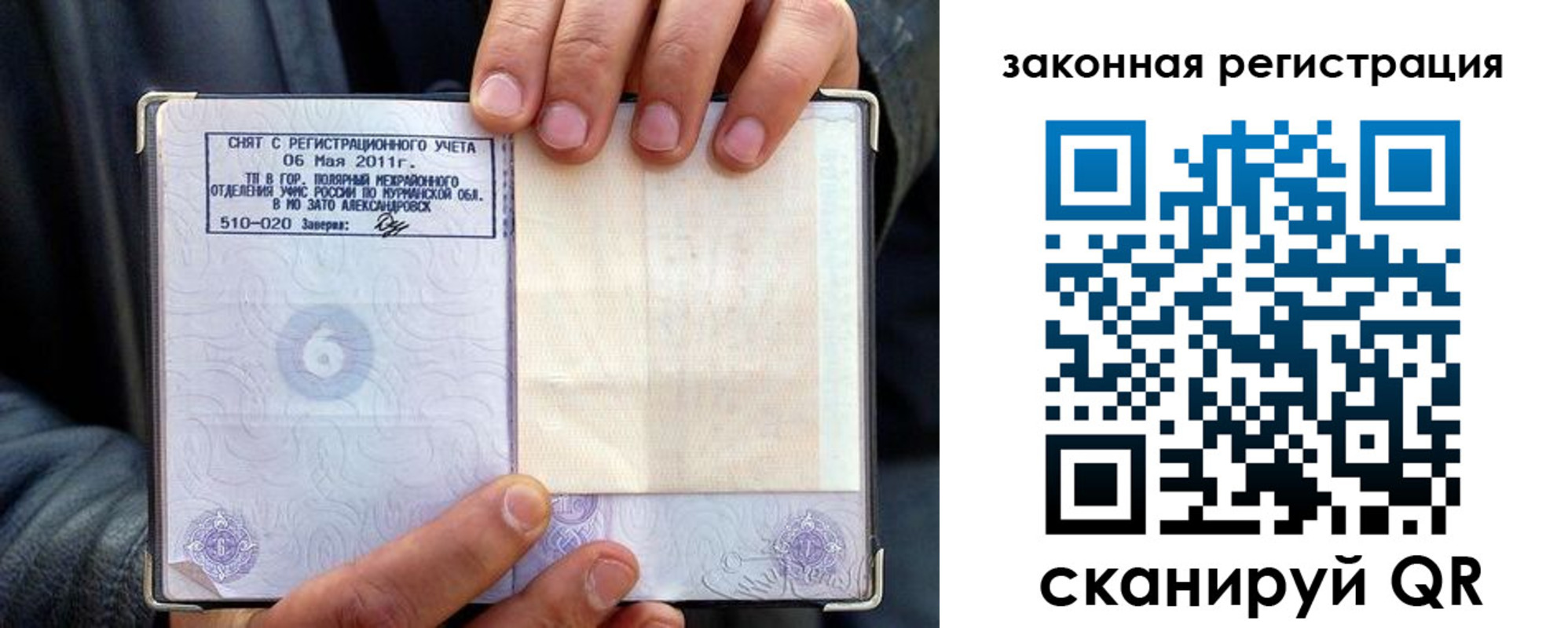 временная регистрация адрес в Волгоградской области